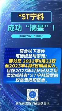 ST宁科索赔进展